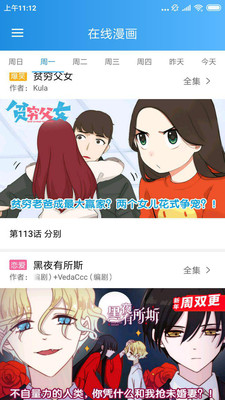 时时漫画安卓版