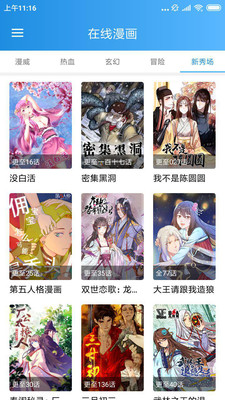 时时漫画安卓版