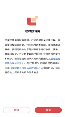 理财教育网安卓版