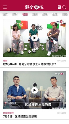 联合早报安卓版 V1.0  