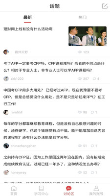 理财教育网安卓版