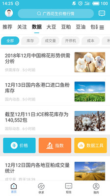 天下粮仓安卓版
