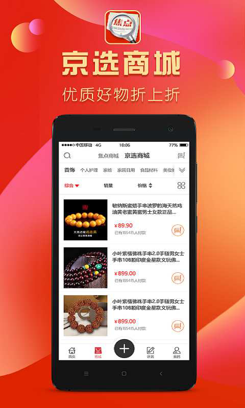 发现焦点官方版