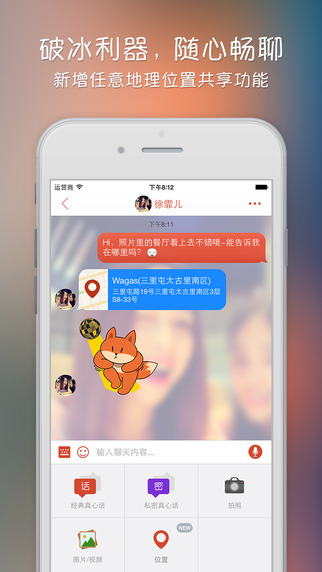 探探安卓版