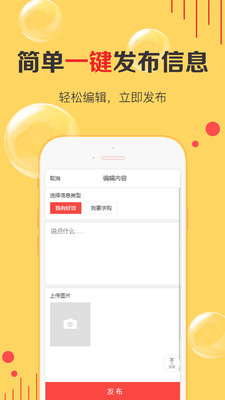天天货清清安卓版