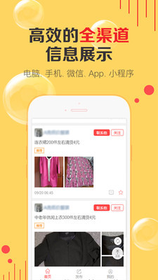 天天货清清安卓版 V1.9.5
