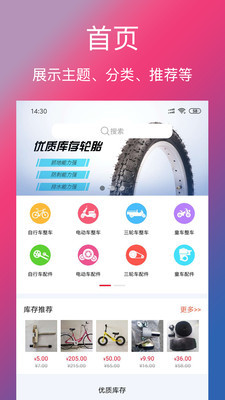 单车信息安卓版 V2.1.7
