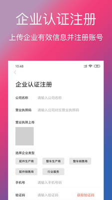 单车信息安卓版