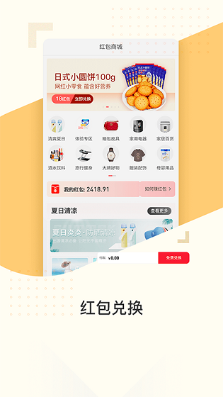 鲸喜汇安卓版 V1.0.00