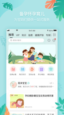 萌而舒安卓版 V1.0