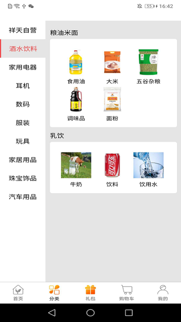 加油贝商城系统安卓版