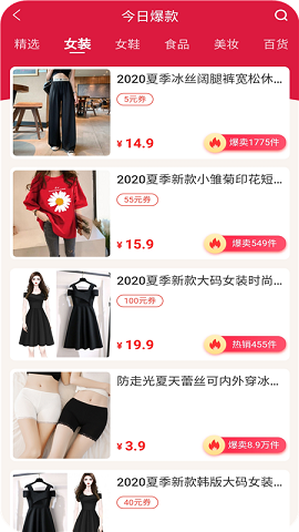妙物集市安卓版