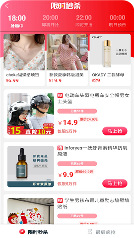 妙物集市安卓版