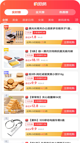 妙物集市安卓版 V4.0.6