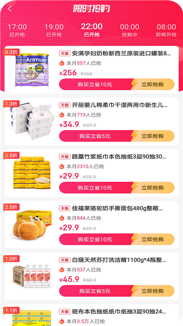 华惠联盟安卓版