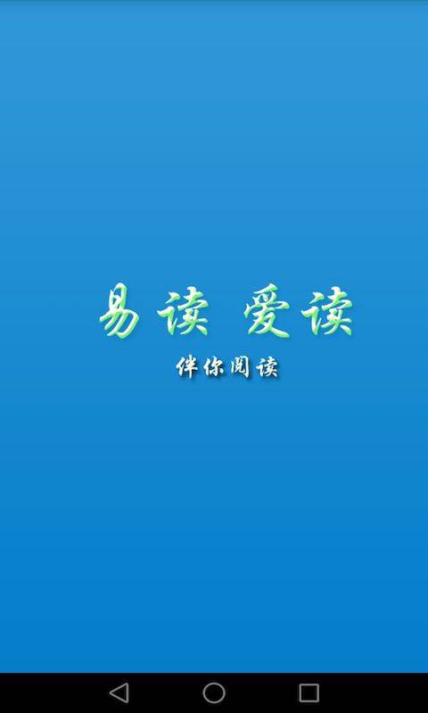 智读在线版