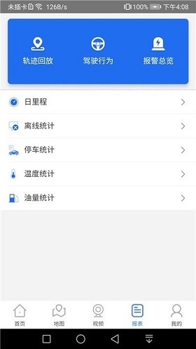 倒数日计时安卓版