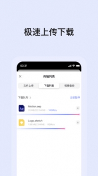 阿里云网盘免费版