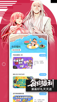 腾讯漫画纯净版