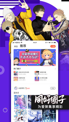 腾讯漫画安卓版 V1.2.3