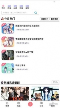 兜兜动漫安卓官方版 V1.0