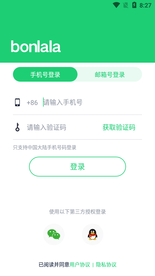 奔啦啦安卓版