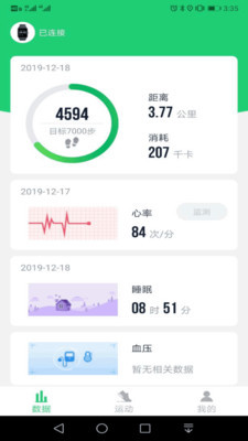 奔啦啦安卓版 V1.3.17
