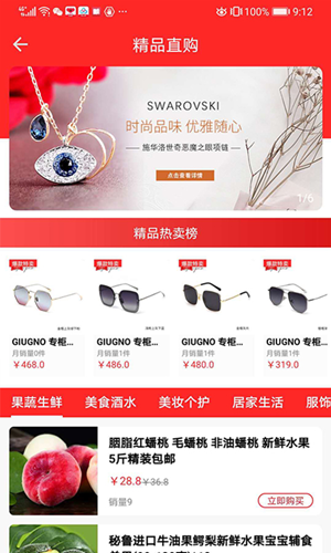 忒买惠无会员版
