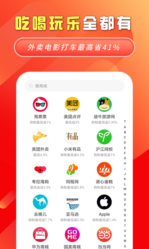 妙物安卓版 V1.0.0