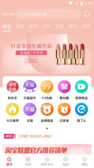 芋果安卓版 V1.0.1