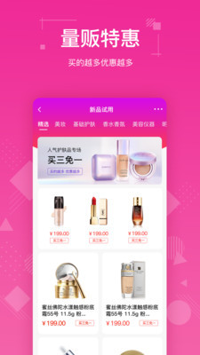 一品会安卓版 V1.3