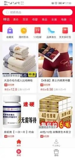 都惠购安卓版