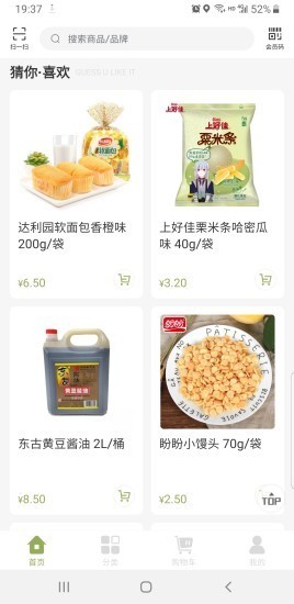 真鲜超市安卓版 V1.0.1