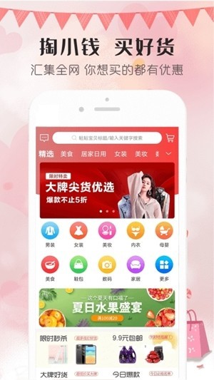 淘小倩安卓版 V0.0.3