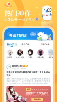 蛮多小说安卓红包版 V1.41.0.02