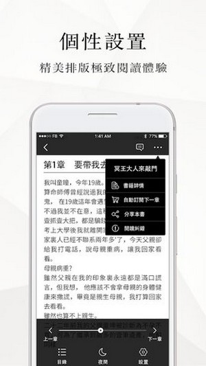 微风小说无会员版
