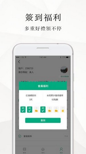 微风小说无会员版