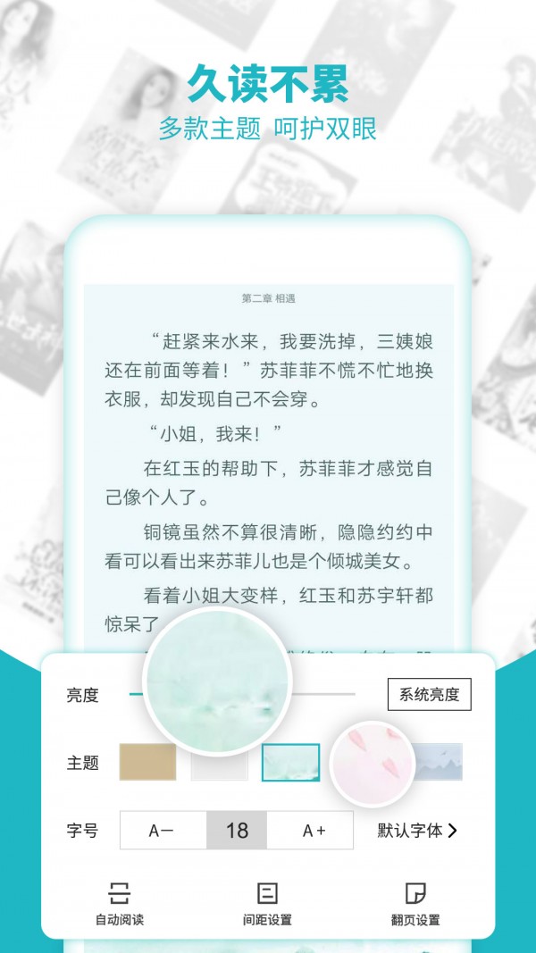 钻石小说去广告版