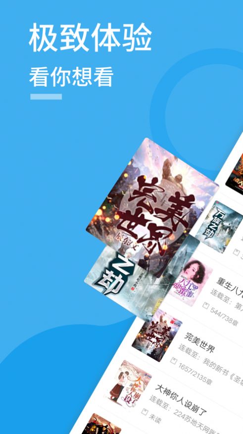 笔趣屋小说安卓版 V1.0.4