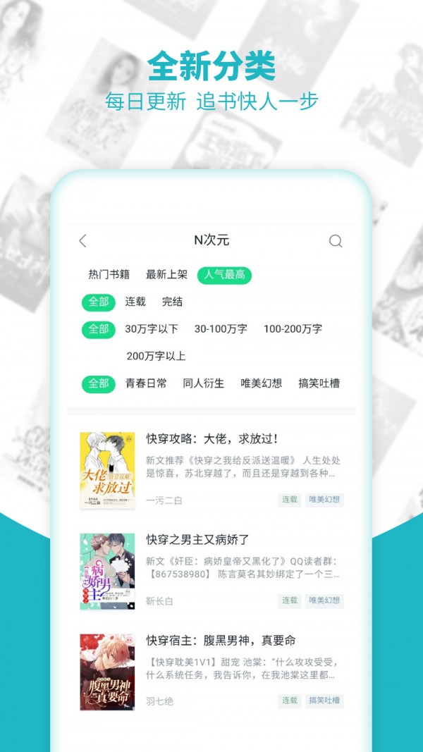 钻石小说去广告版