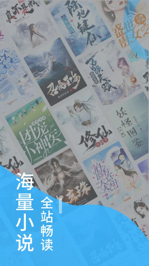 笔趣屋小说福利版