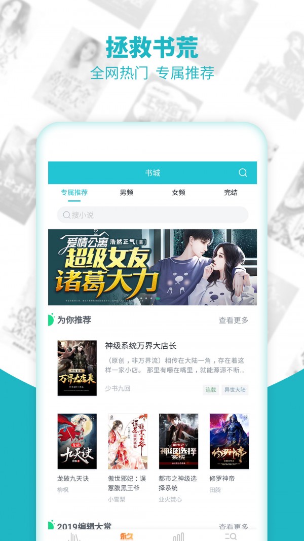 钻石小说去广告版