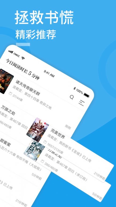 笔趣屋小说福利版