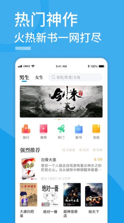 笔趣屋小说福利版