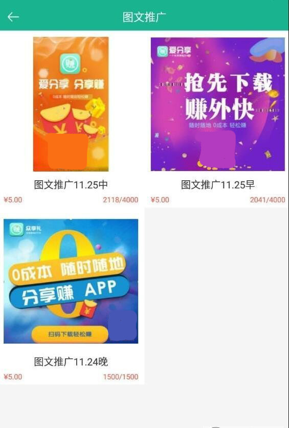 轻松科技安卓版