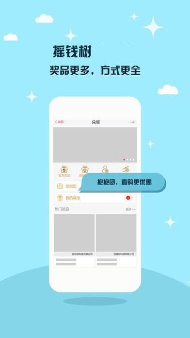 快乐摇钱树安卓版