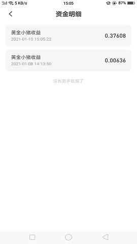 一起来养猪安卓版 V1.0