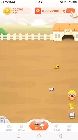 一起来养猪安卓版