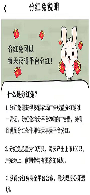多彩农场安卓版 V1.0