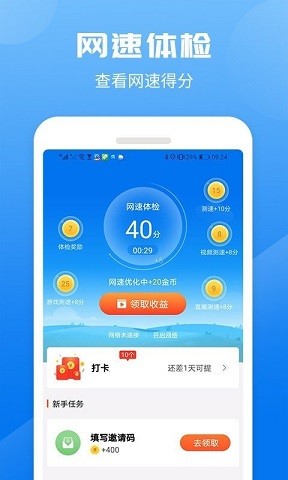 测试得宝安卓版